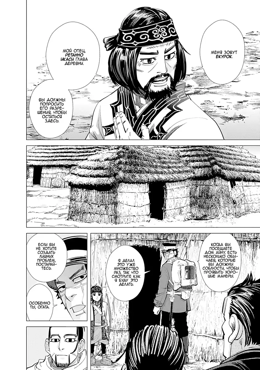 Read Золотой Бог Манга (Golden Kamui) Manga Online