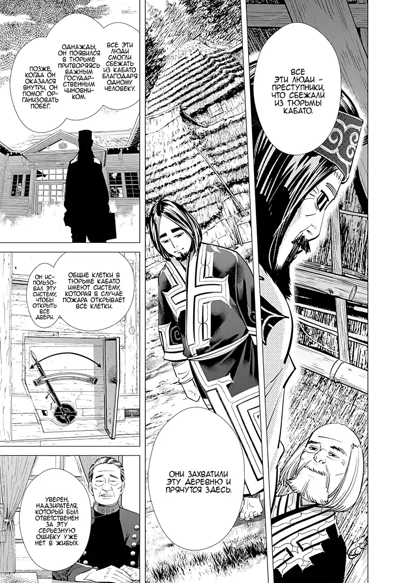 Read Золотой Бог Манга (Golden Kamui) Manga Online