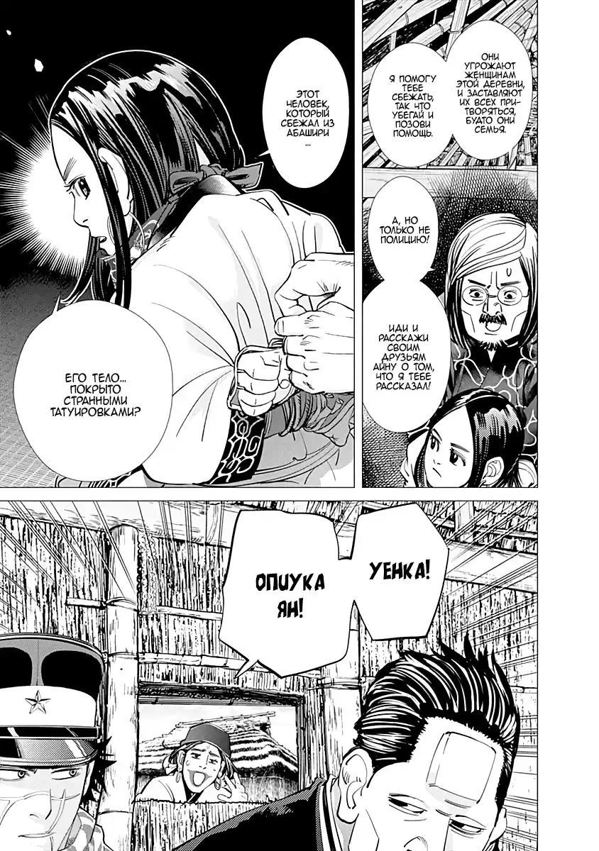 Read Золотой Бог Манга (Golden Kamui) Manga Online