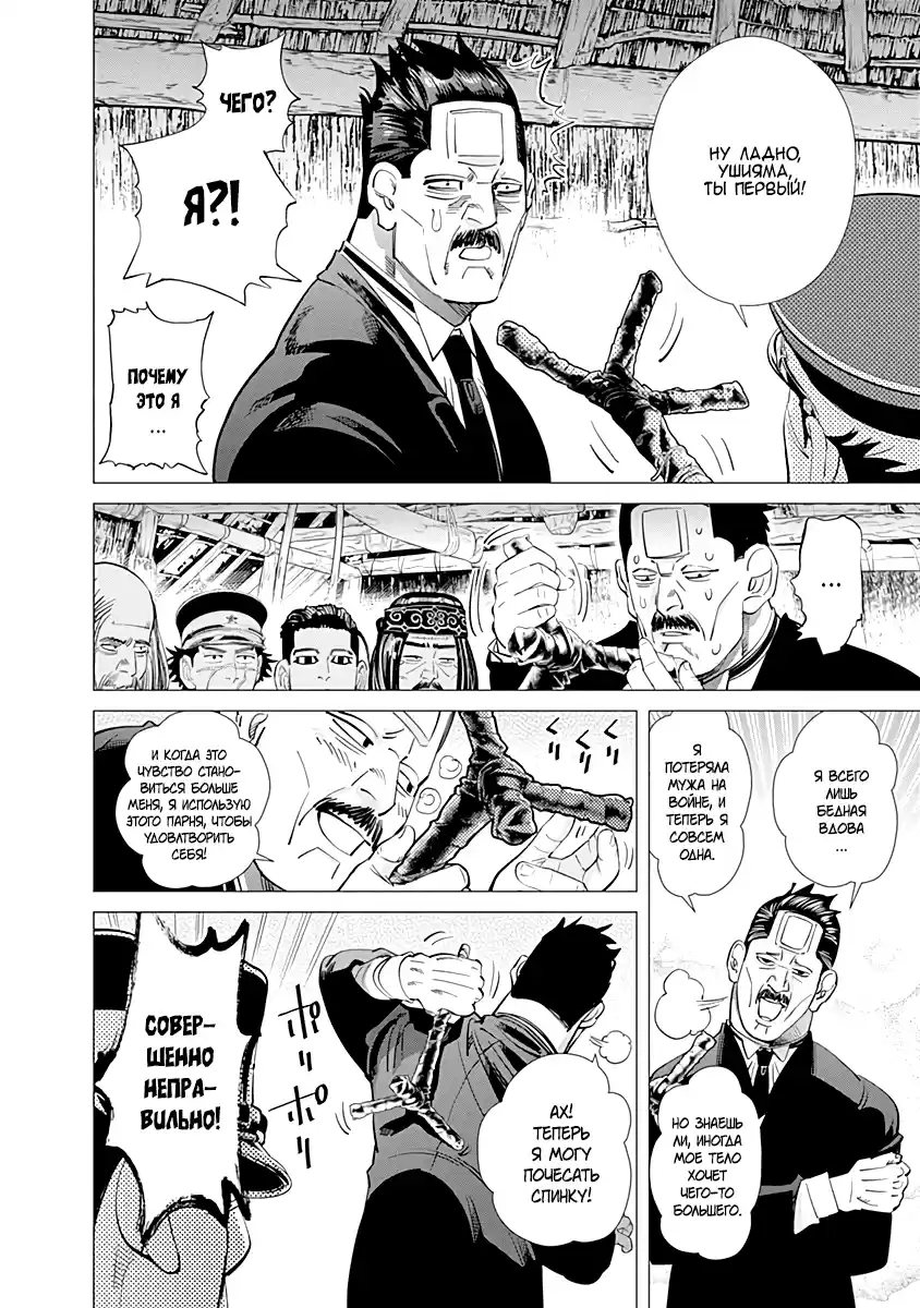 Read Золотой Бог Манга (Golden Kamui) Manga Online