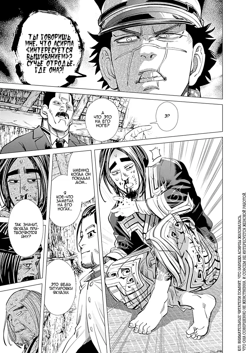 Read Золотой Бог Манга (Golden Kamui) Manga Online