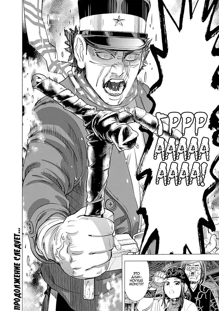 Read Золотой Бог Манга (Golden Kamui) Manga Online