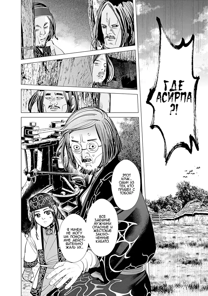 Read Золотой Бог Манга (Golden Kamui) Manga Online