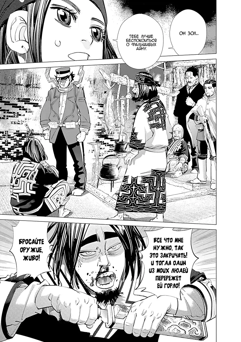 Read Золотой Бог Манга (Golden Kamui) Manga Online