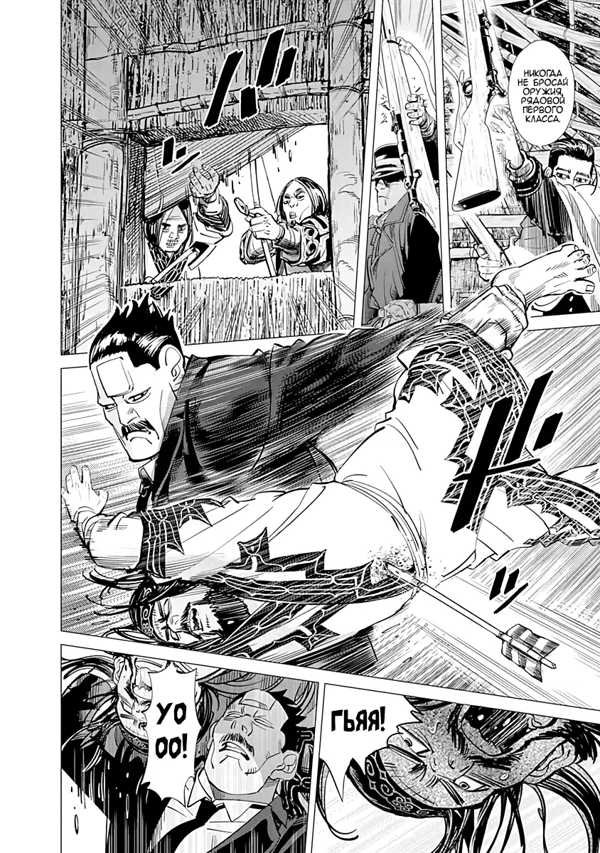 Read Золотой Бог Манга (Golden Kamui) Manga Online