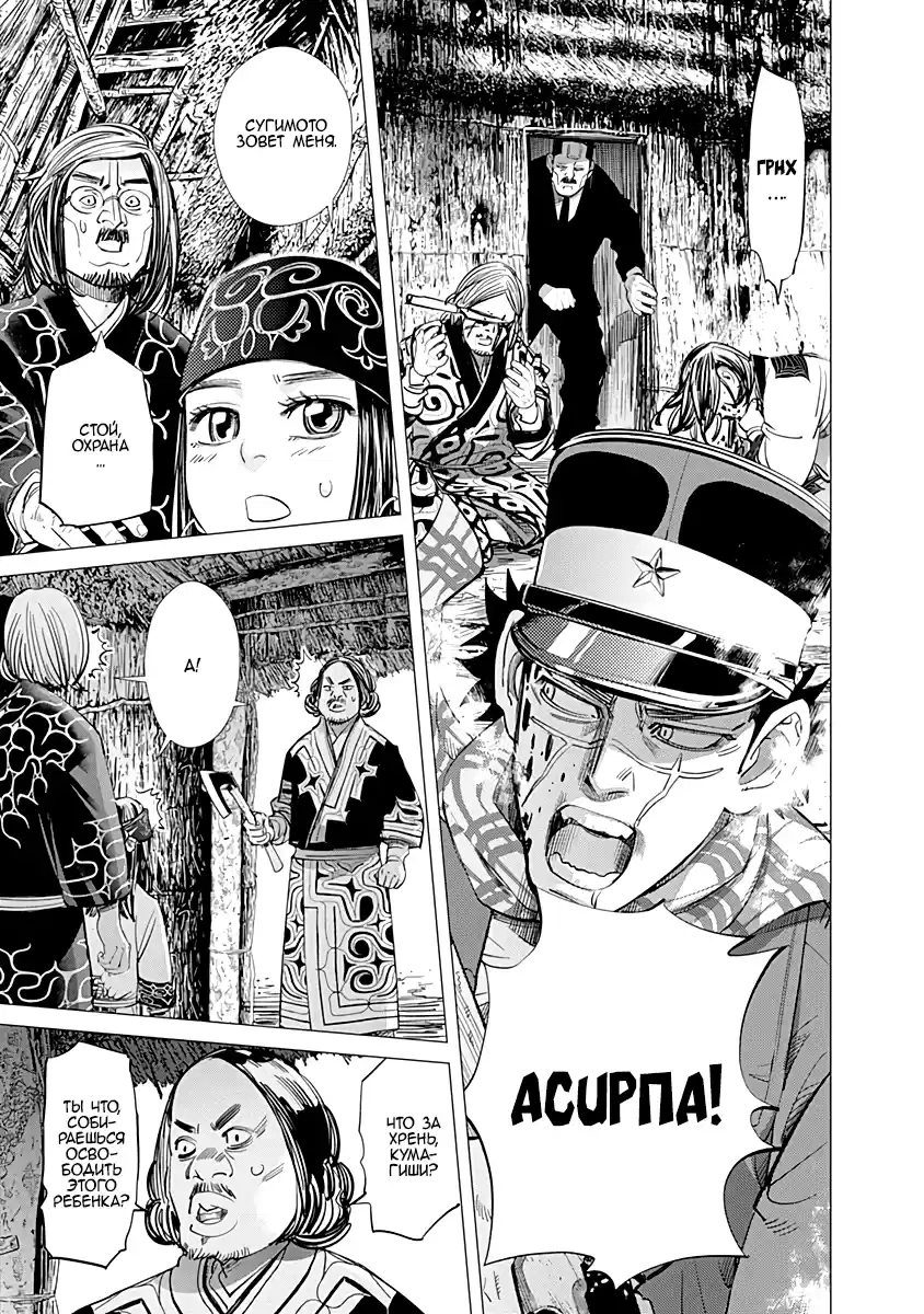 Read Золотой Бог Манга (Golden Kamui) Manga Online