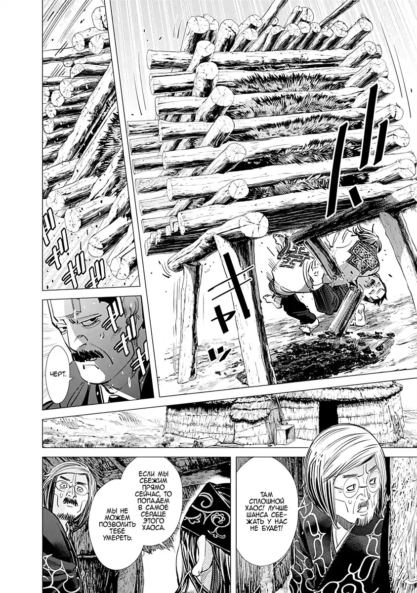 Read Золотой Бог Манга (Golden Kamui) Manga Online