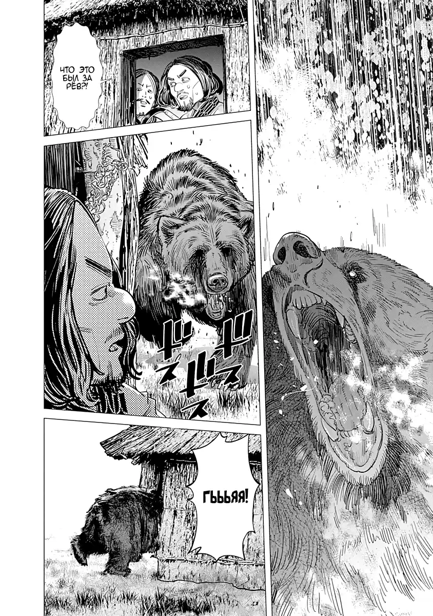 Read Золотой Бог Манга (Golden Kamui) Manga Online