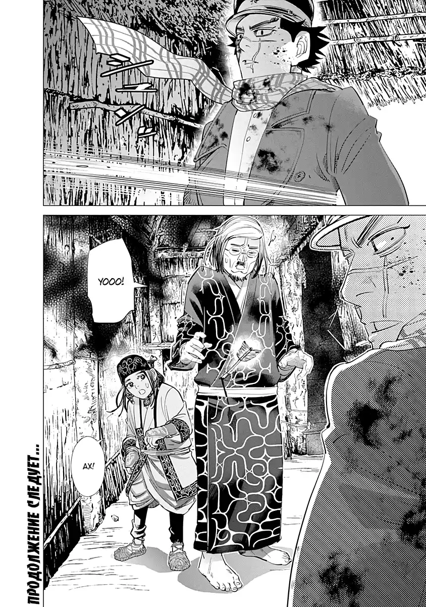 Read Золотой Бог Манга (Golden Kamui) Manga Online