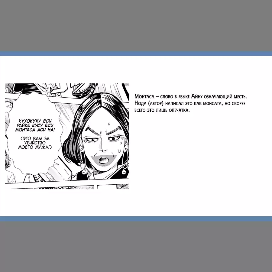 Read Золотой Бог Манга (Golden Kamui) Manga Online