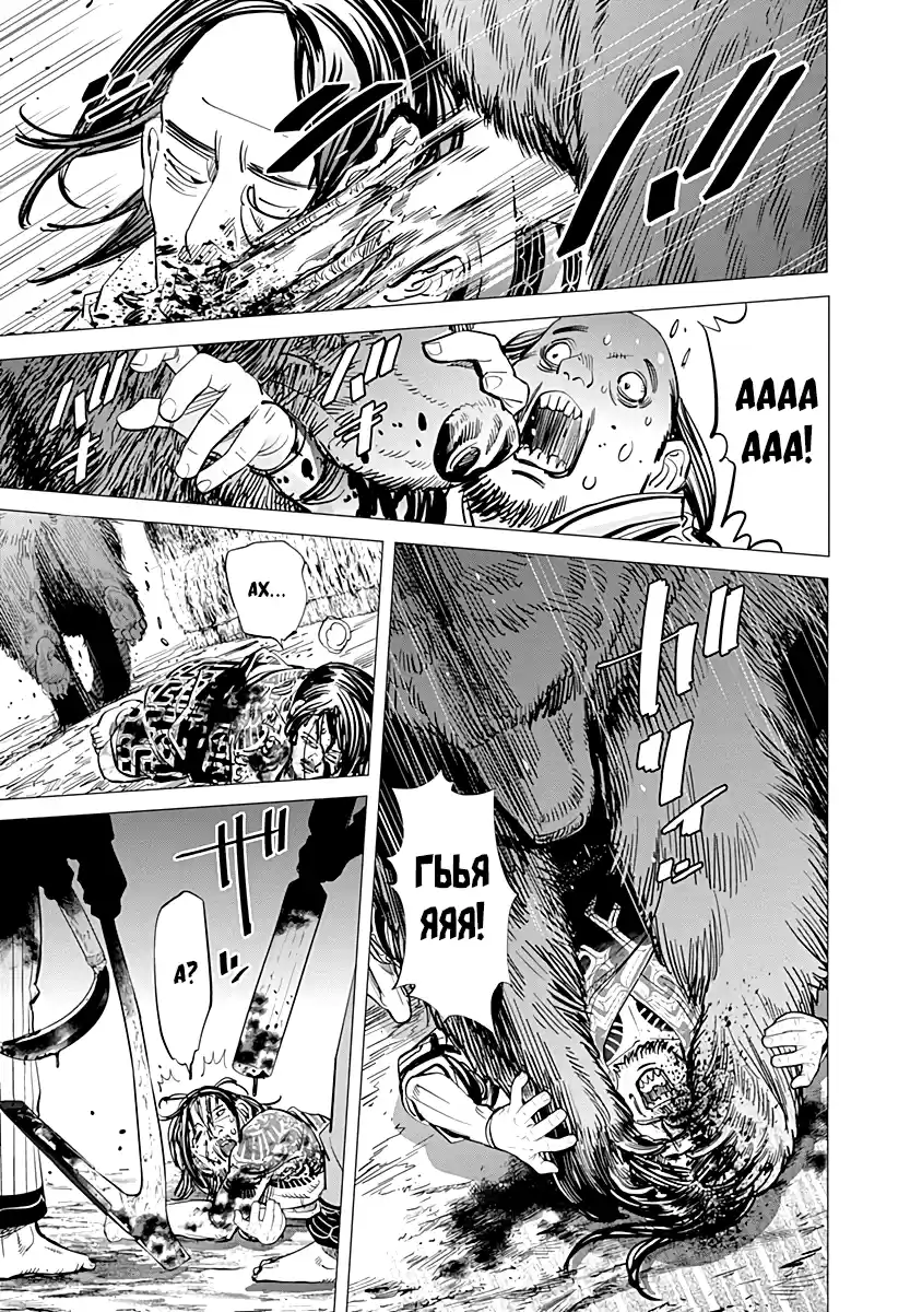 Read Золотой Бог Манга (Golden Kamui) Manga Online