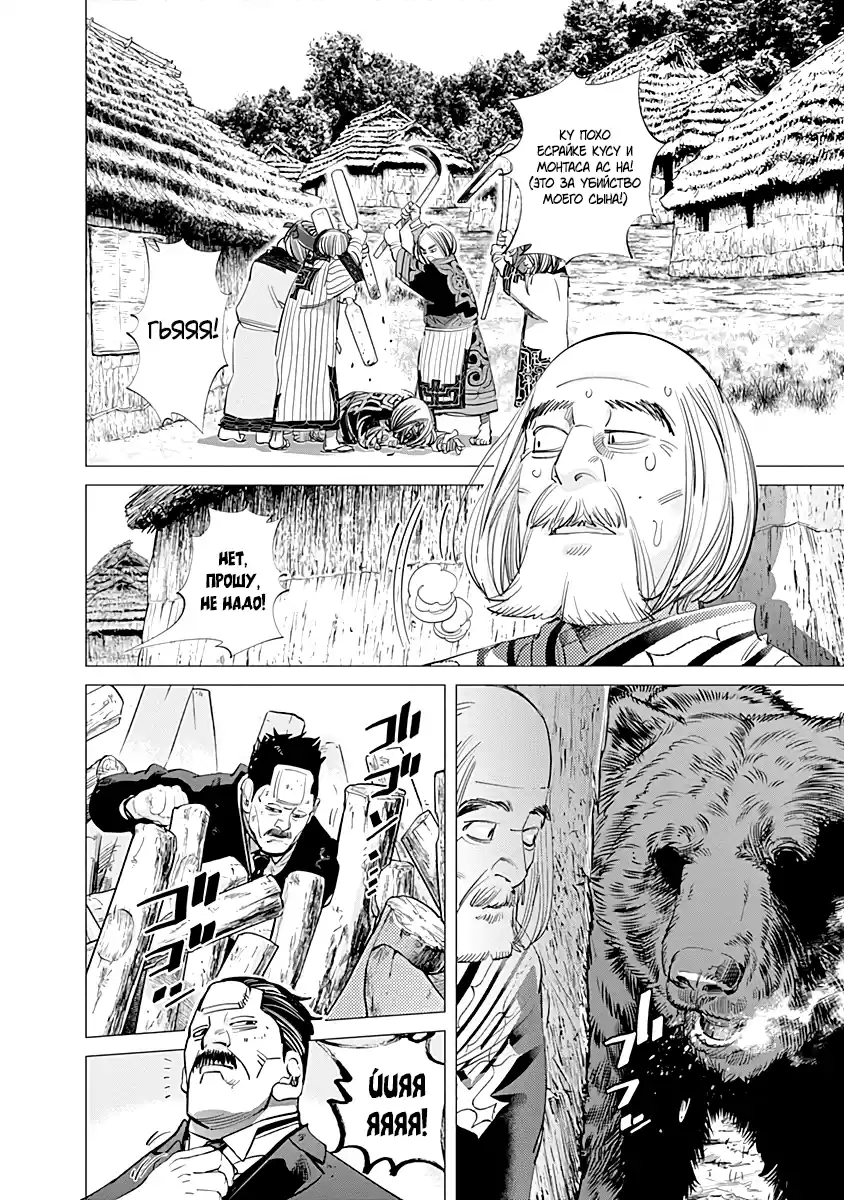 Read Золотой Бог Манга (Golden Kamui) Manga Online