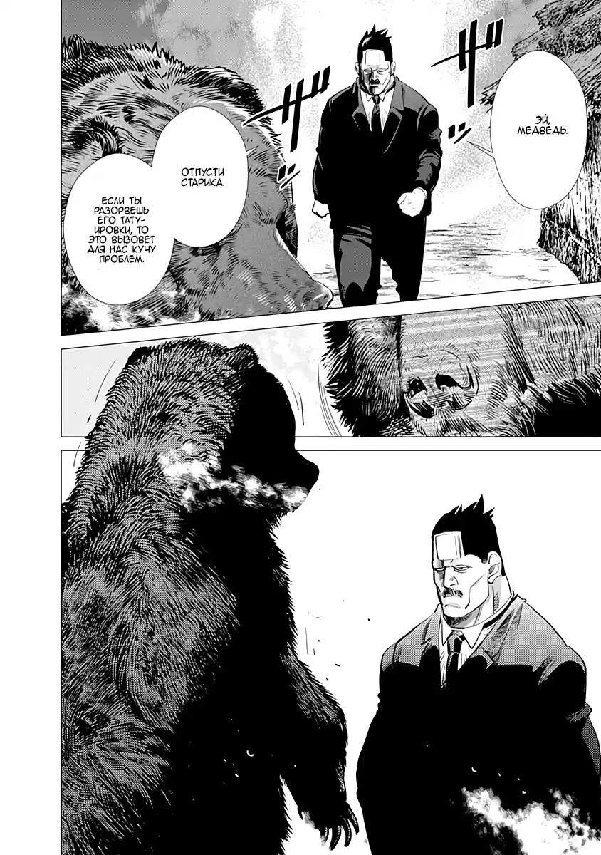 Read Золотой Бог Манга (Golden Kamui) Manga Online