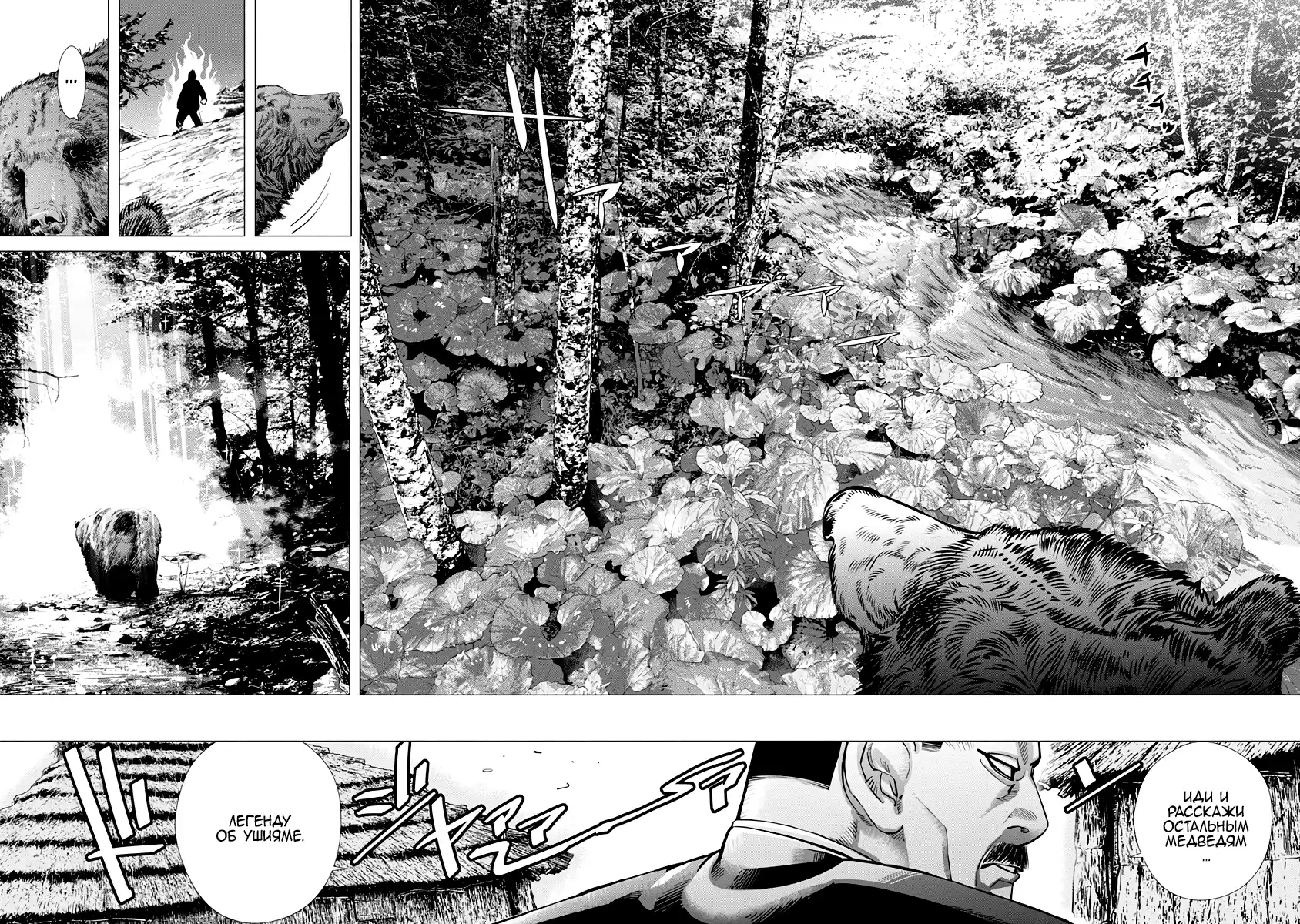 Read Золотой Бог Манга (Golden Kamui) Manga Online