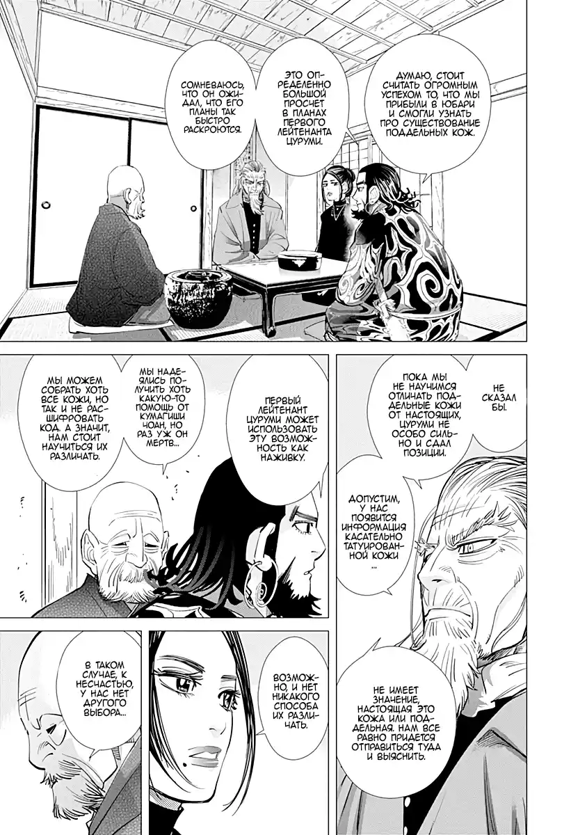 Read Золотой Бог Манга (Golden Kamui) Manga Online