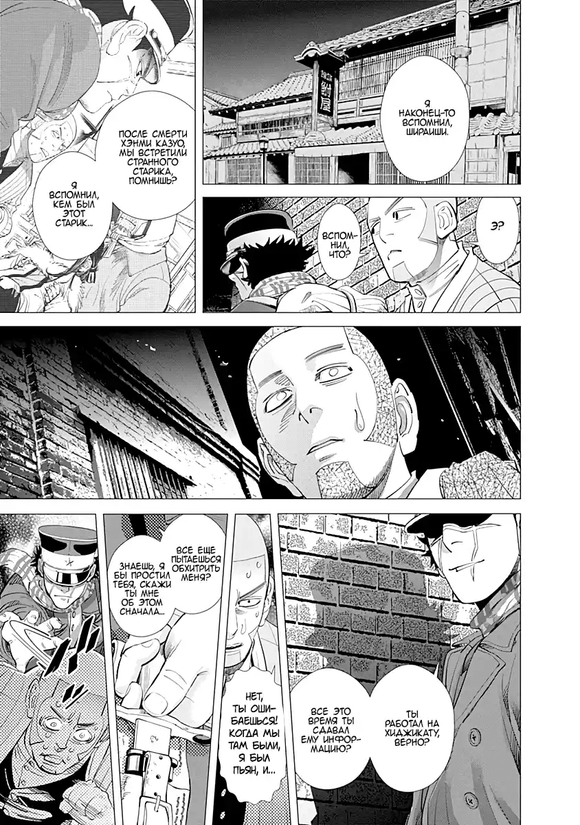 Read Золотой Бог Манга (Golden Kamui) Manga Online