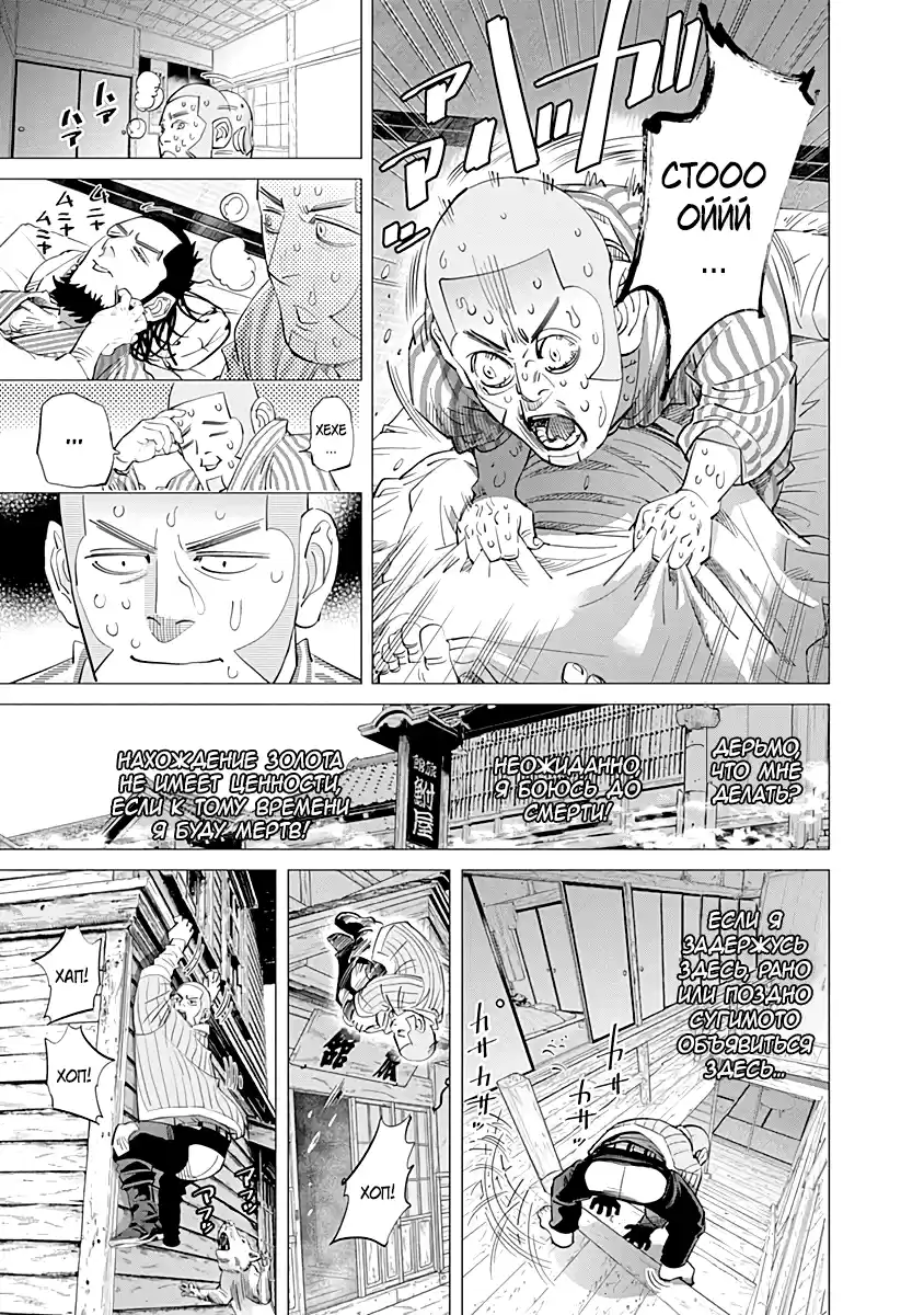 Read Золотой Бог Манга (Golden Kamui) Manga Online