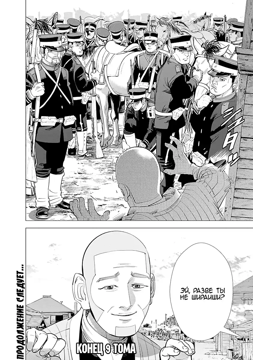 Read Золотой Бог Манга (Golden Kamui) Manga Online