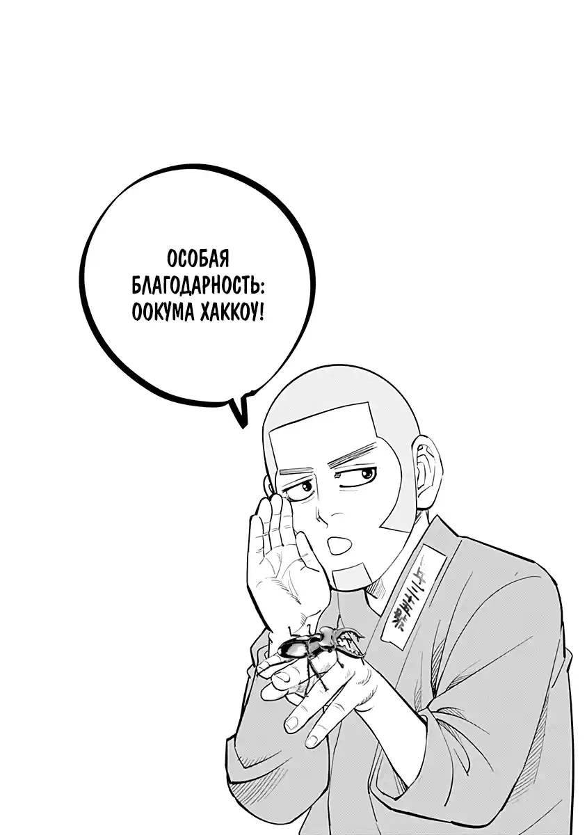 Read Золотой Бог Манга (Golden Kamui) Manga Online