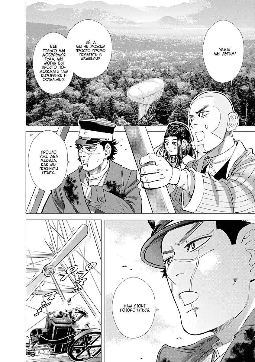 Read Золотой Бог Манга (Golden Kamui) Manga Online