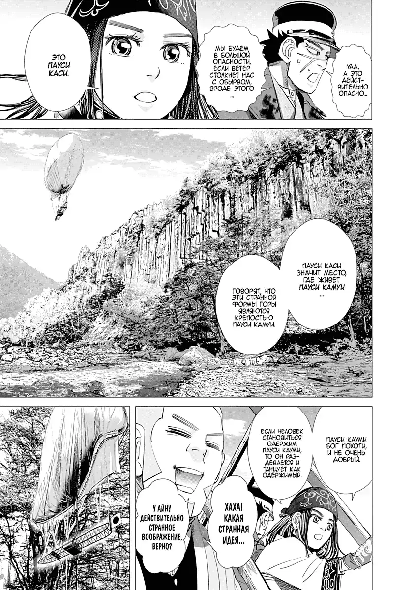 Read Золотой Бог Манга (Golden Kamui) Manga Online