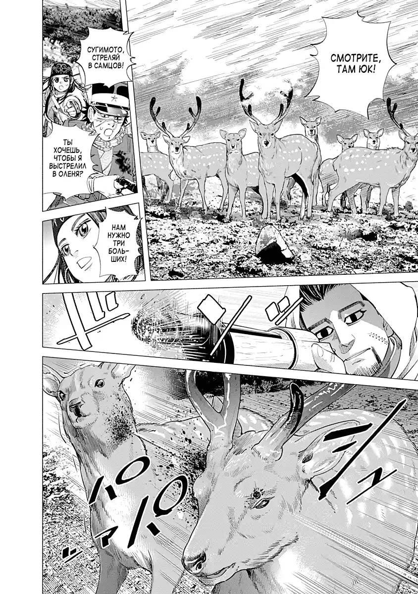 Read Золотой Бог Манга (Golden Kamui) Manga Online