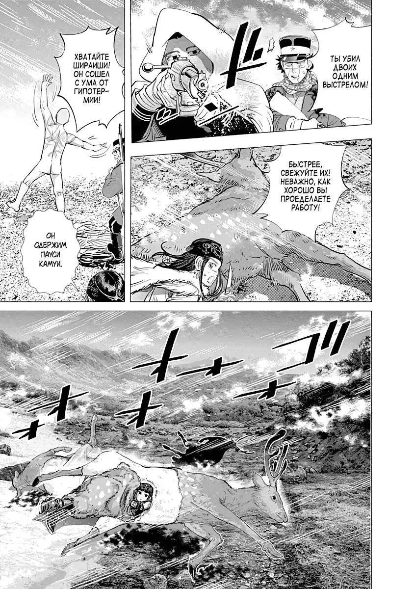 Read Золотой Бог Манга (Golden Kamui) Manga Online