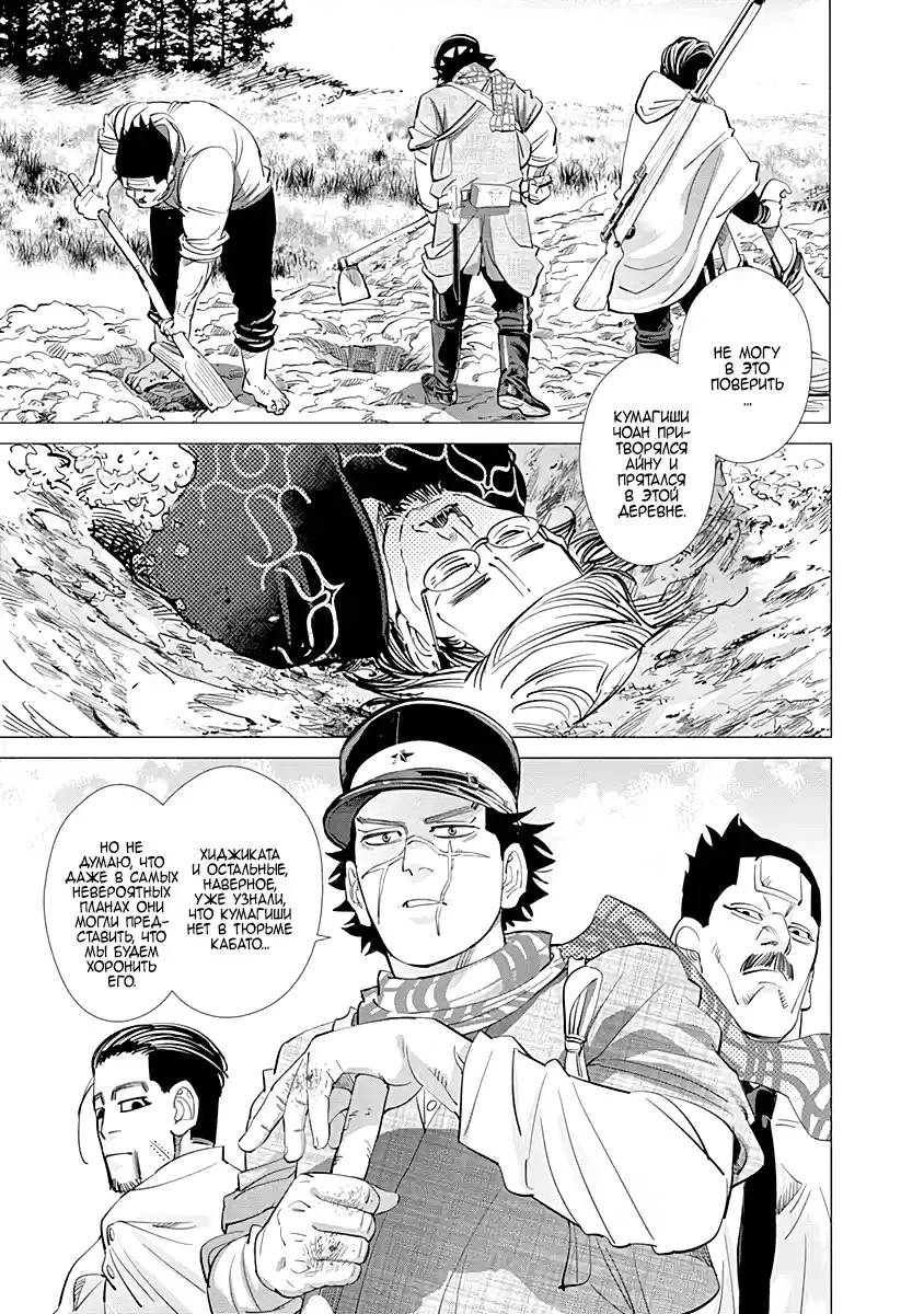 Read Золотой Бог Манга (Golden Kamui) Manga Online