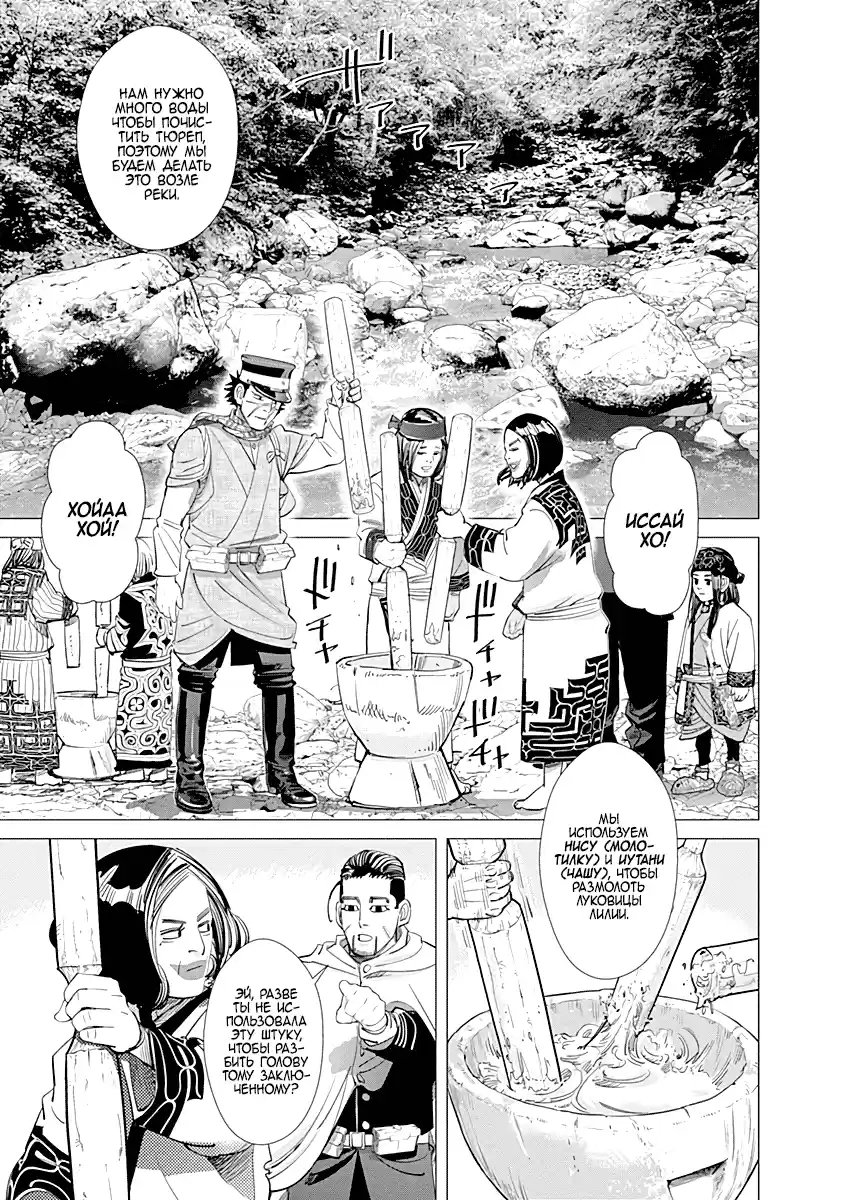 Read Золотой Бог Манга (Golden Kamui) Manga Online