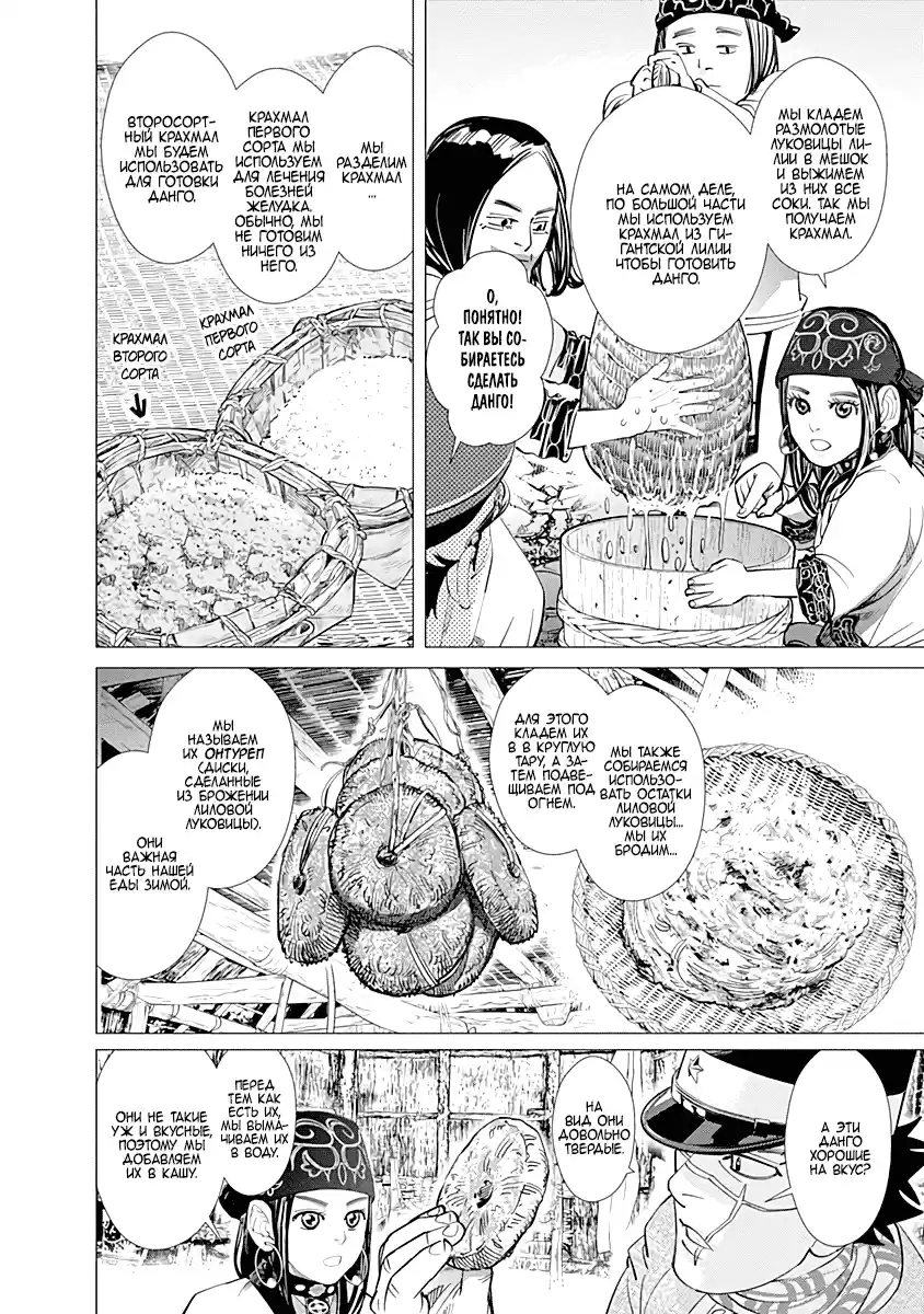 Read Золотой Бог Манга (Golden Kamui) Manga Online