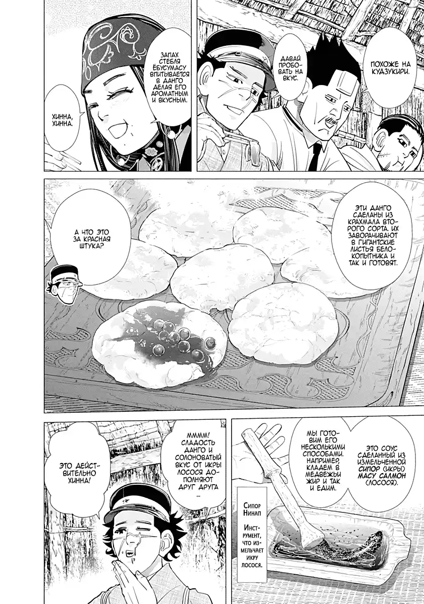 Read Золотой Бог Манга (Golden Kamui) Manga Online