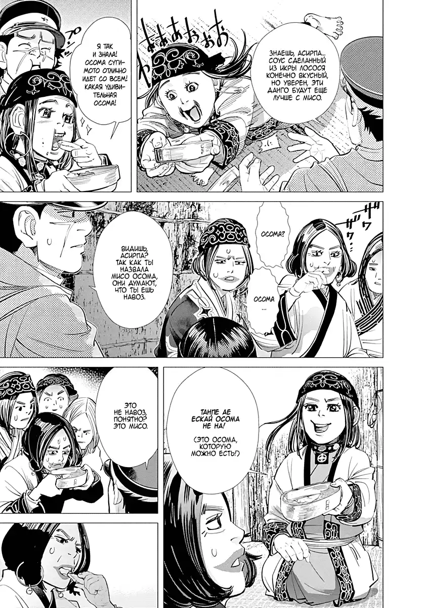 Read Золотой Бог Манга (Golden Kamui) Manga Online