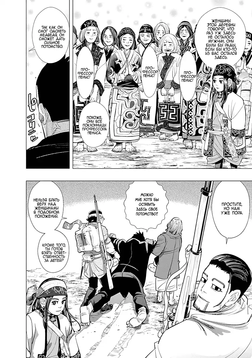 Read Золотой Бог Манга (Golden Kamui) Manga Online