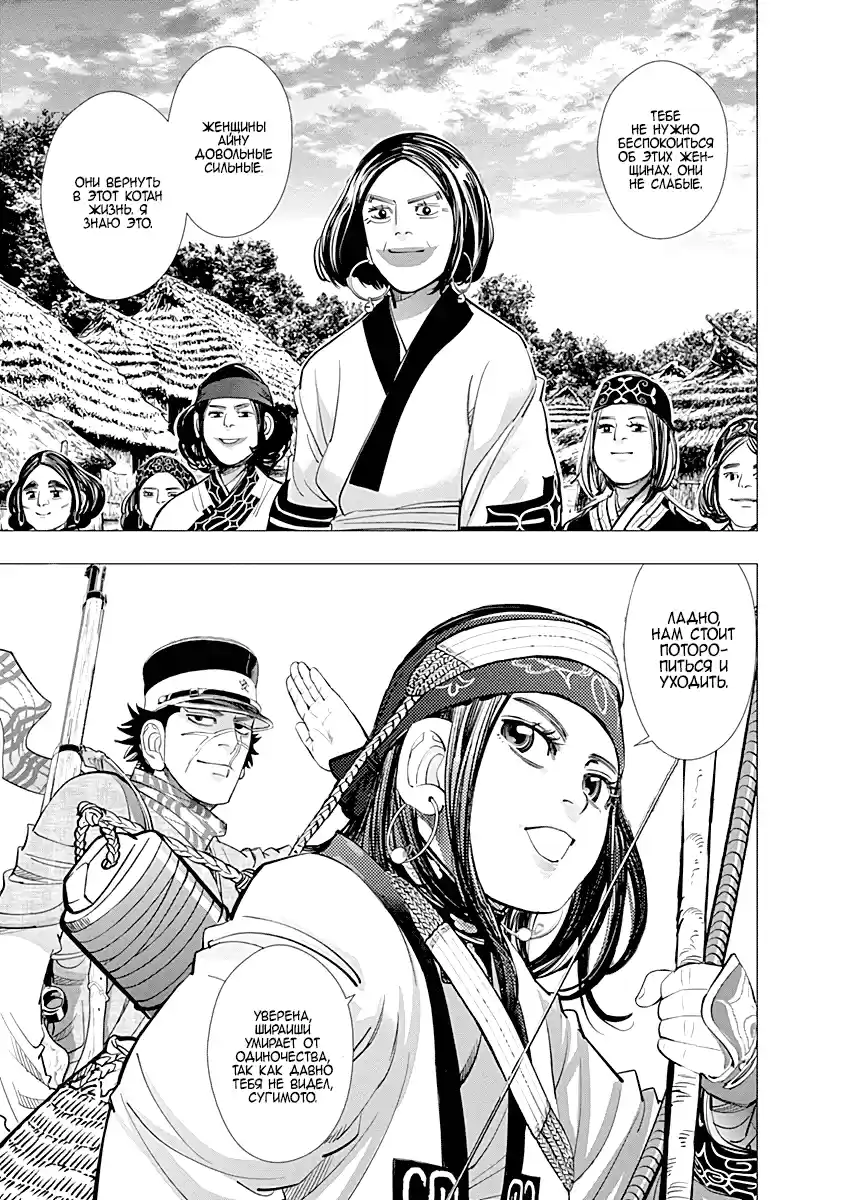 Read Золотой Бог Манга (Golden Kamui) Manga Online