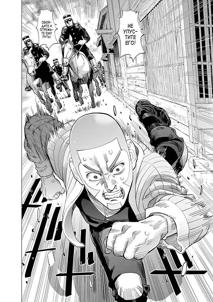 Read Золотой Бог Манга (Golden Kamui) Manga Online