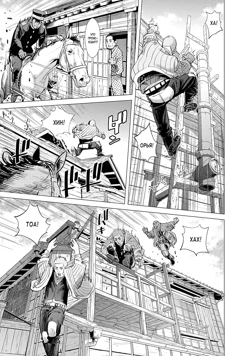 Read Золотой Бог Манга (Golden Kamui) Manga Online