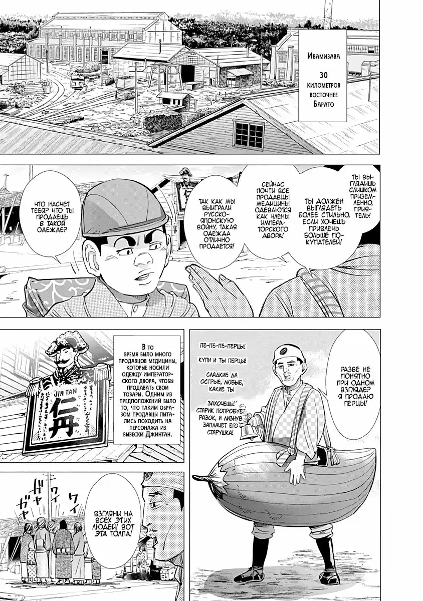 Read Золотой Бог Манга (Golden Kamui) Manga Online