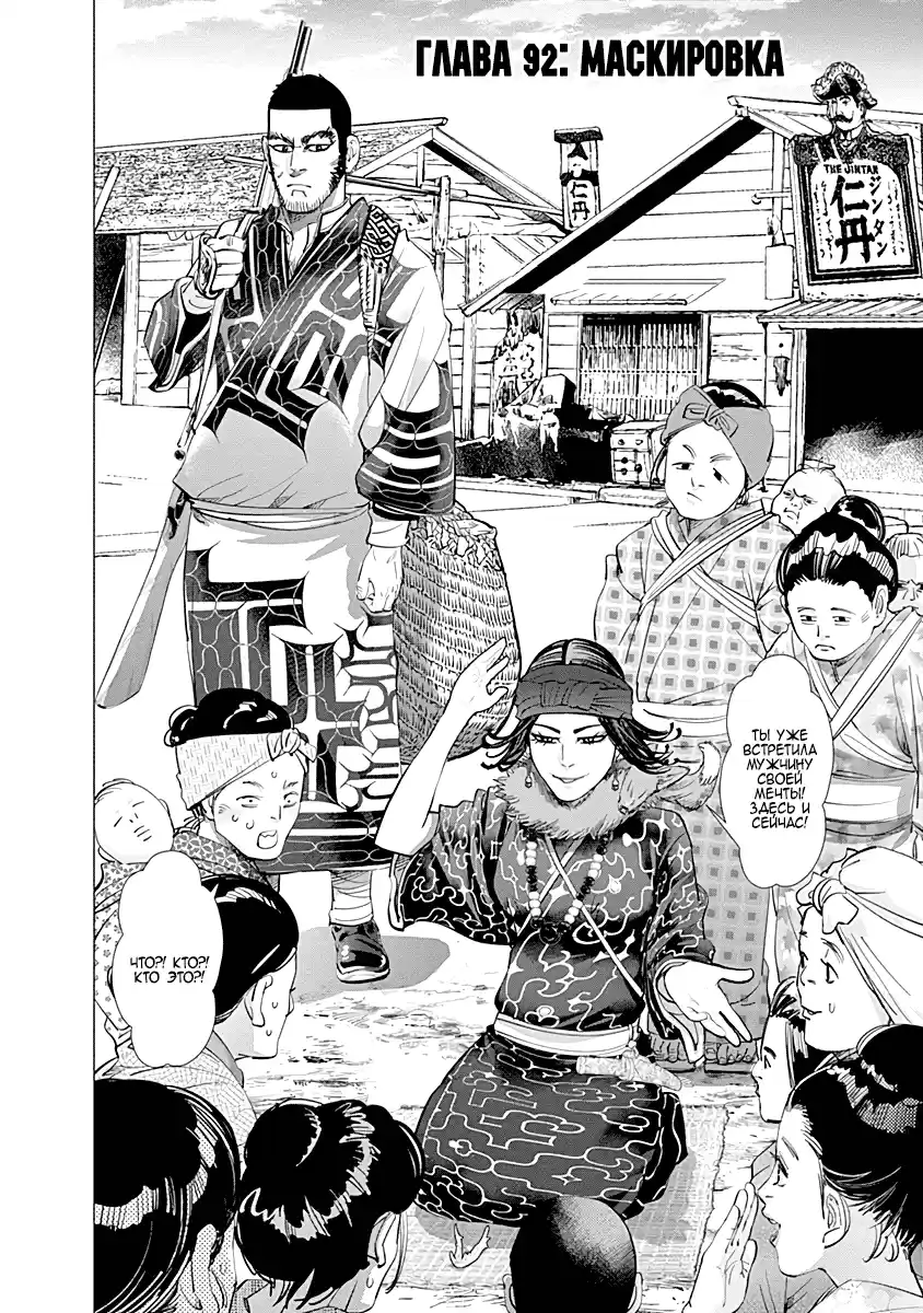 Read Золотой Бог Манга (Golden Kamui) Manga Online