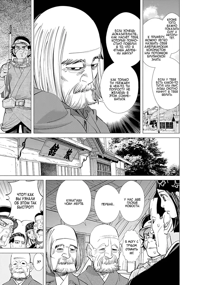 Read Золотой Бог Манга (Golden Kamui) Manga Online