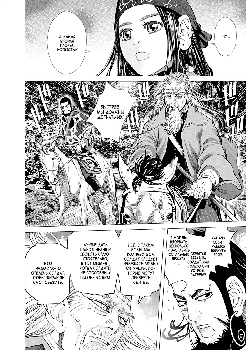 Read Золотой Бог Манга (Golden Kamui) Manga Online