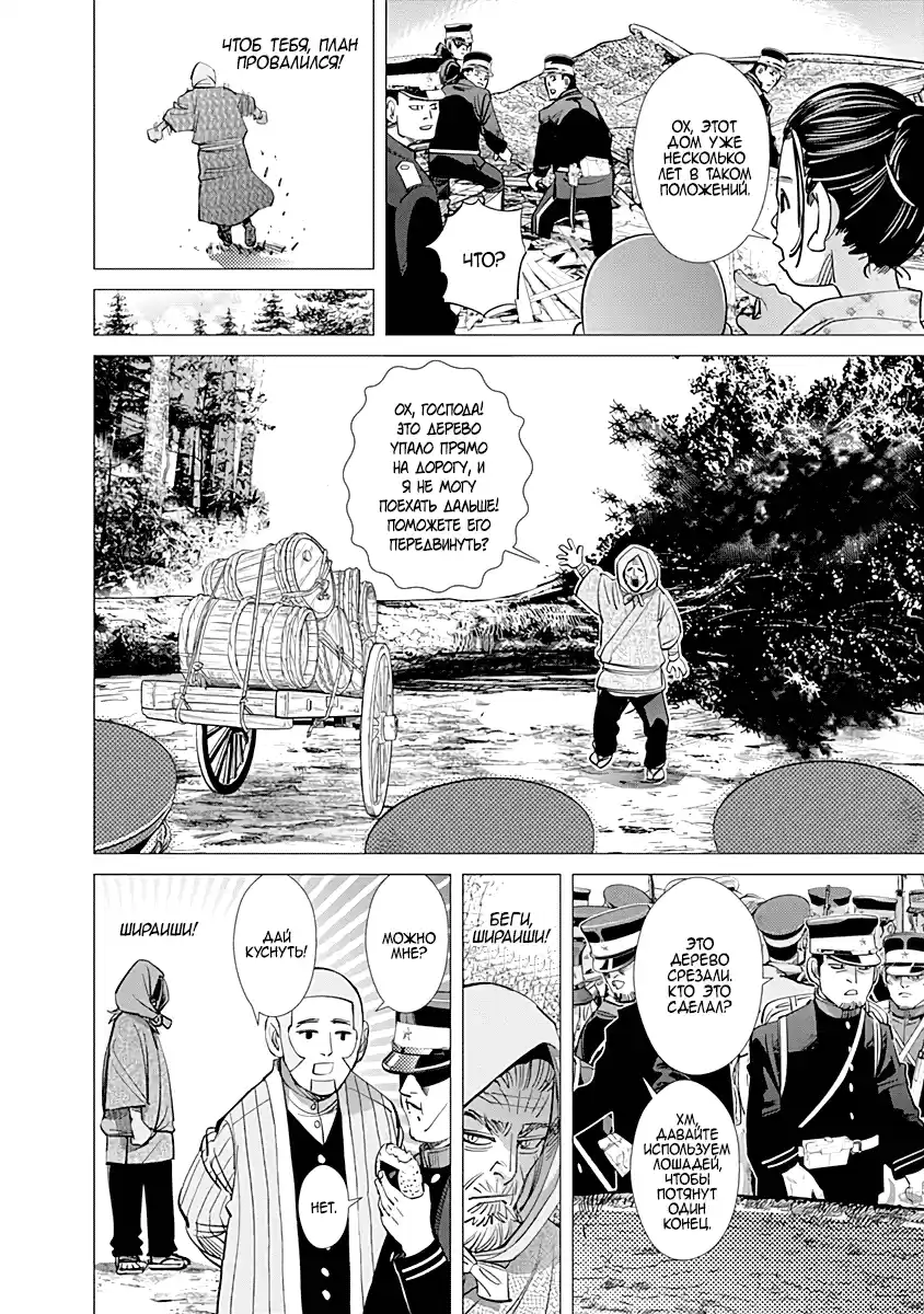 Read Золотой Бог Манга (Golden Kamui) Manga Online