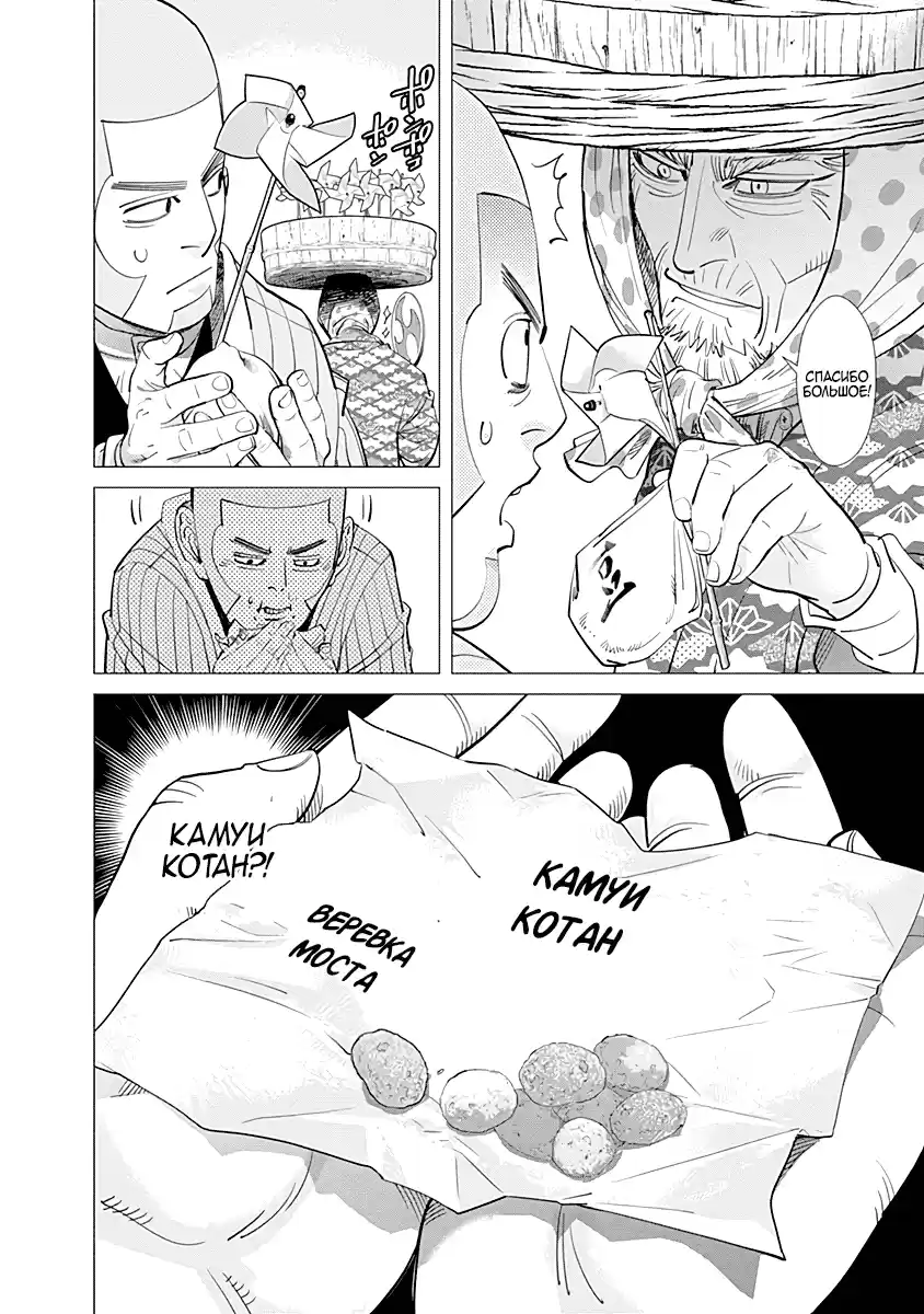 Read Золотой Бог Манга (Golden Kamui) Manga Online