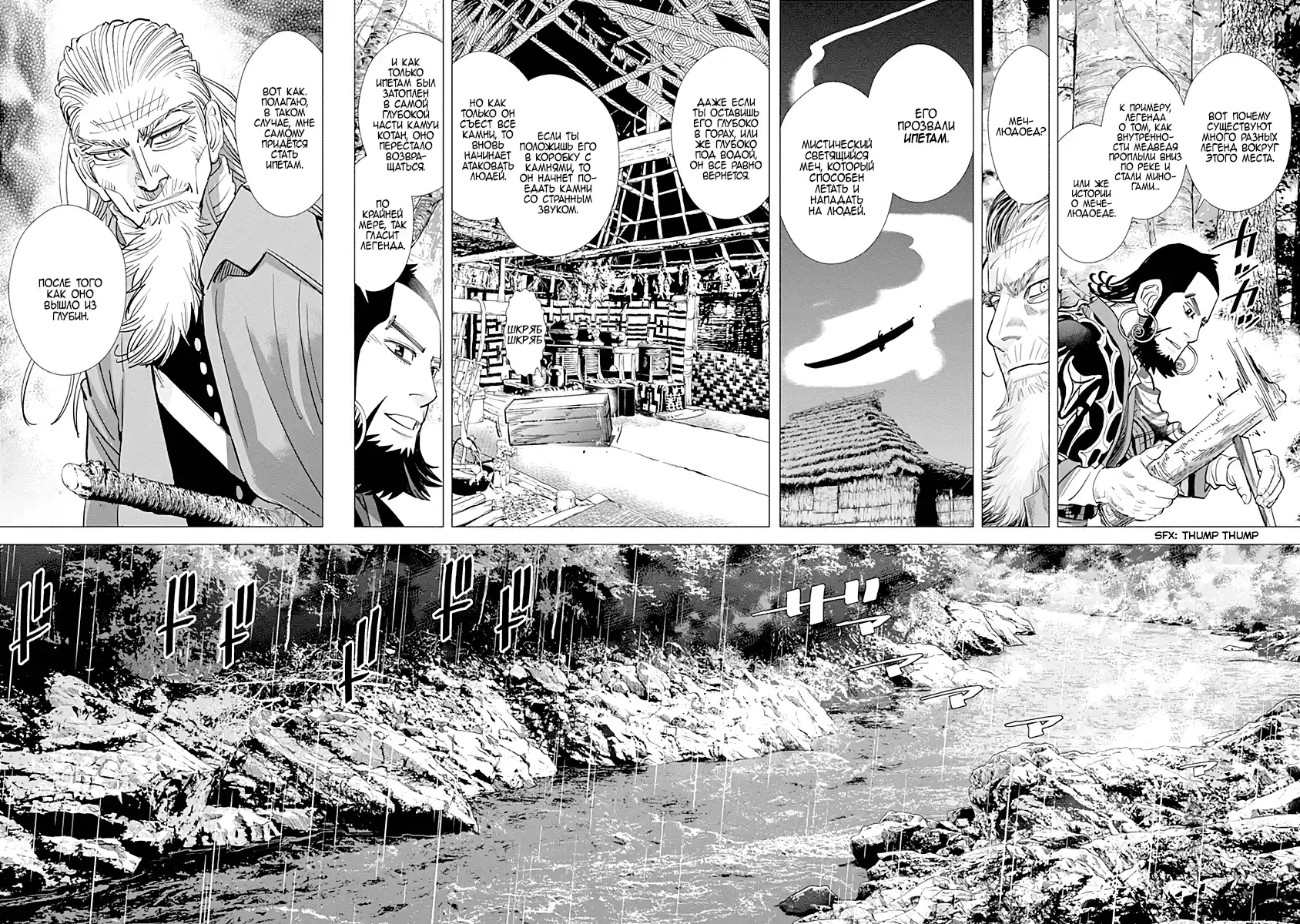 Read Золотой Бог Манга (Golden Kamui) Manga Online