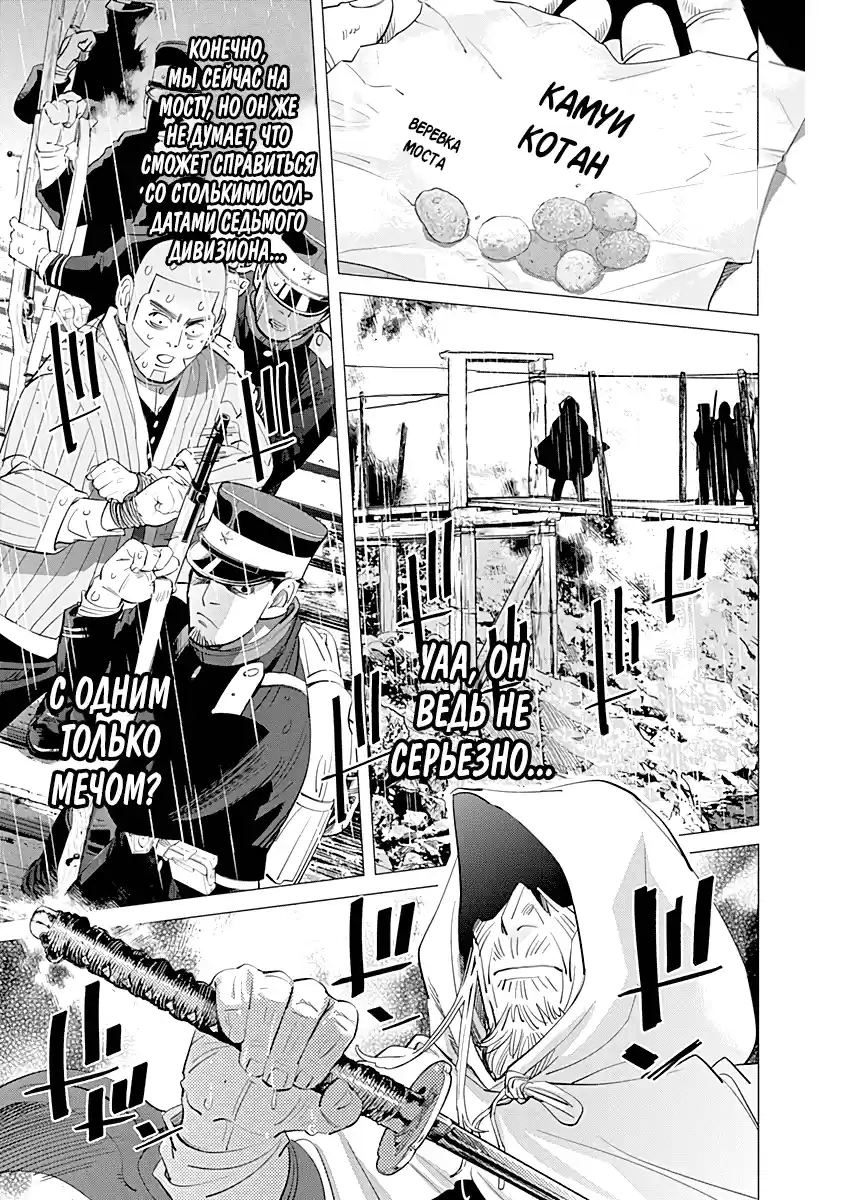 Read Золотой Бог Манга (Golden Kamui) Manga Online