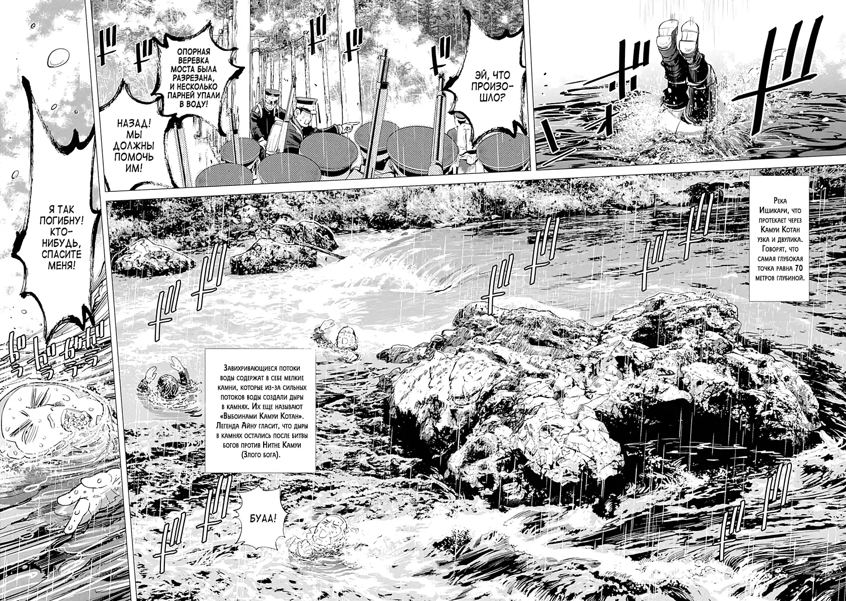 Read Золотой Бог Манга (Golden Kamui) Manga Online