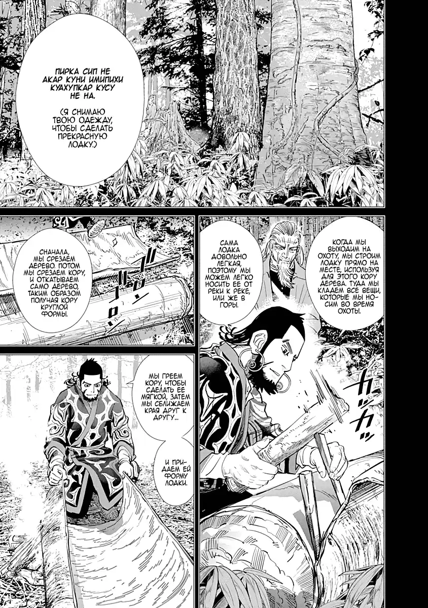 Read Золотой Бог Манга (Golden Kamui) Manga Online