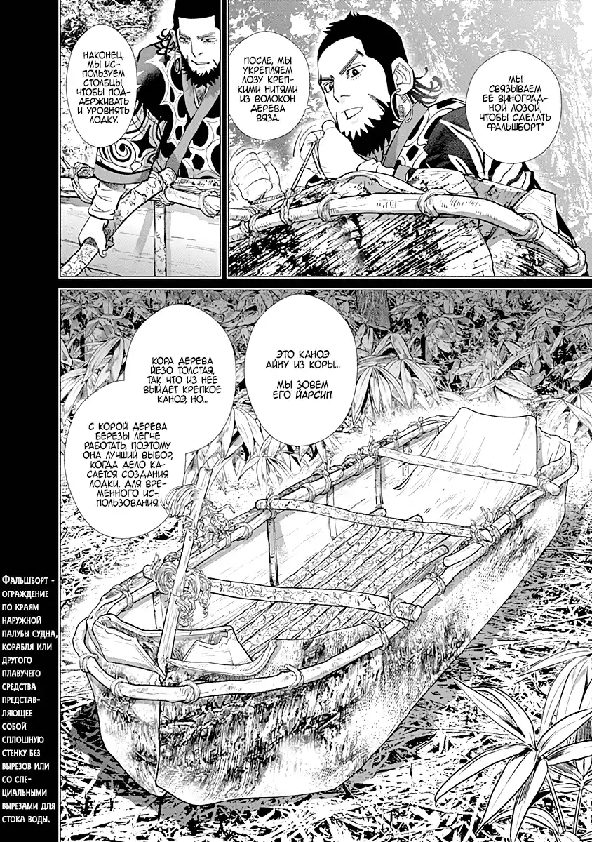 Read Золотой Бог Манга (Golden Kamui) Manga Online