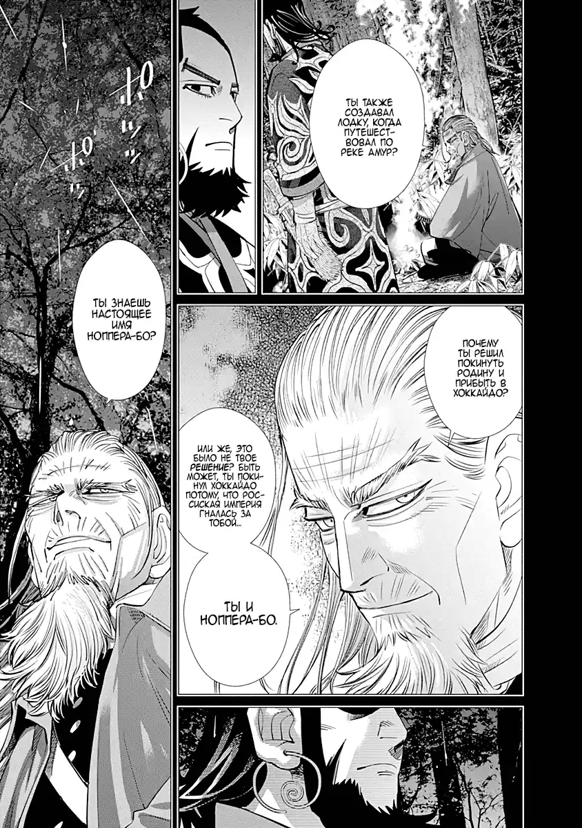 Read Золотой Бог Манга (Golden Kamui) Manga Online