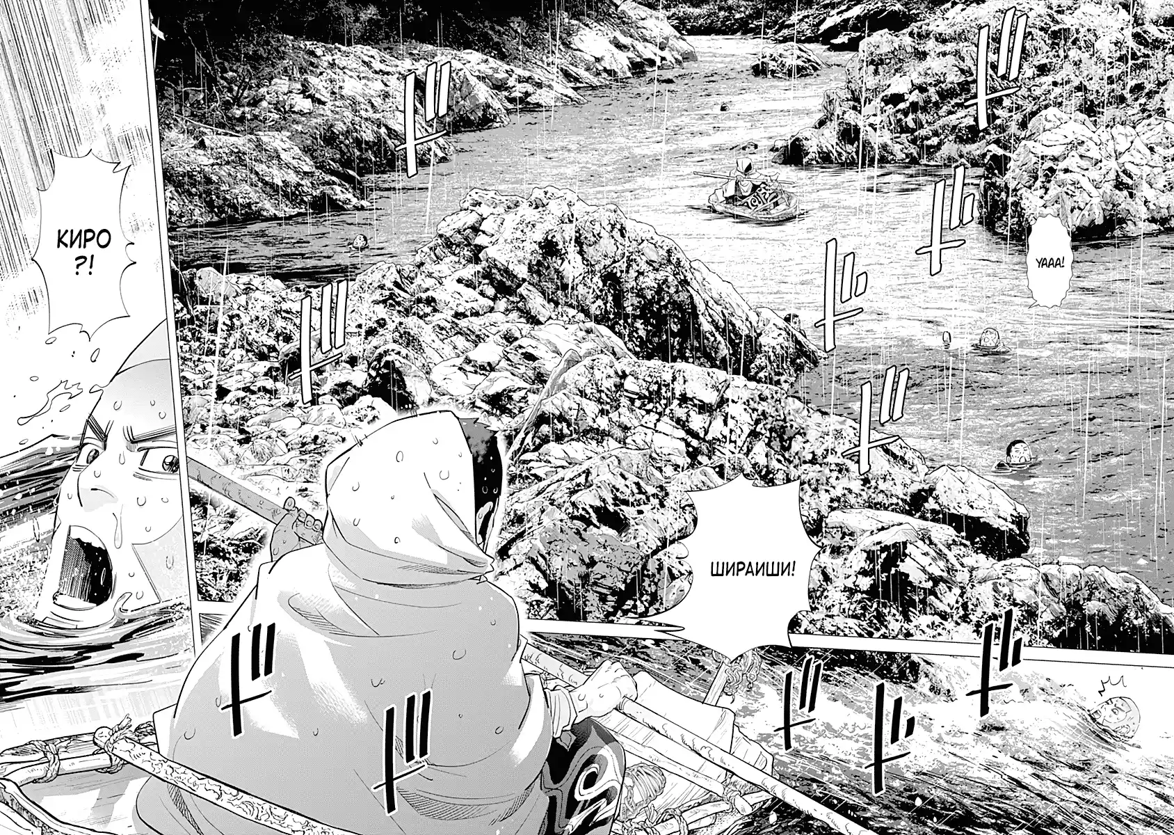 Read Золотой Бог Манга (Golden Kamui) Manga Online