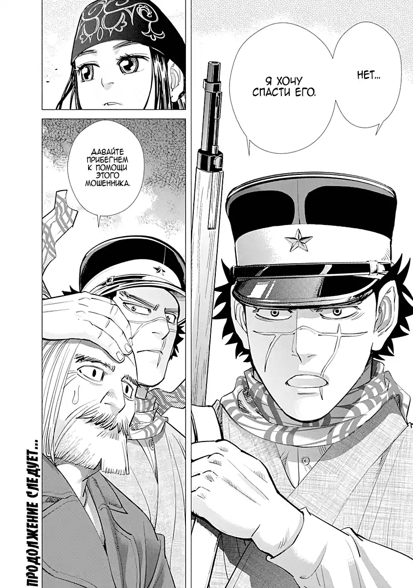 Read Золотой Бог Манга (Golden Kamui) Manga Online